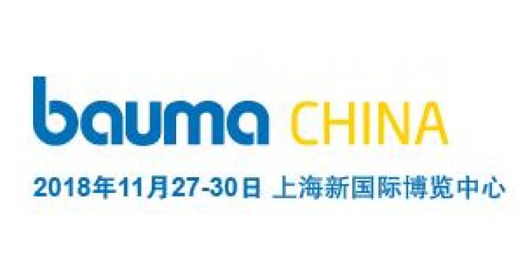 上海寶馬工程機械展